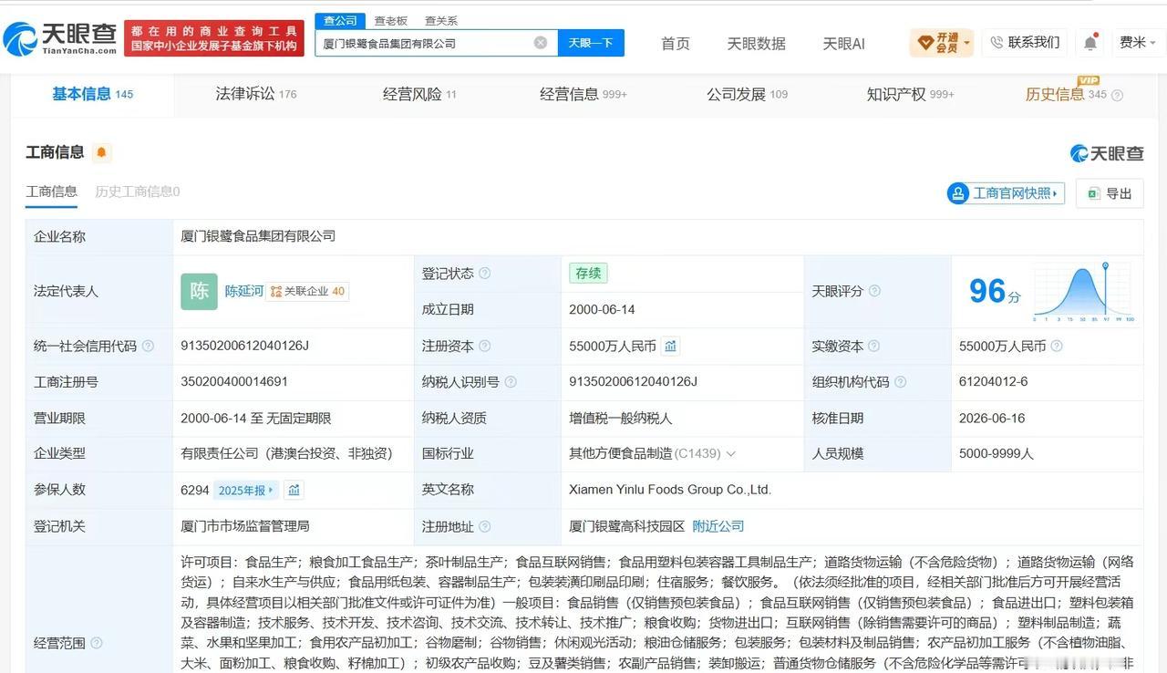 【银鹭曾涉及多次纠纷 银鹭曾被多次执行】银鹭回应万元赔偿转账备注顾客敲诈
据媒体