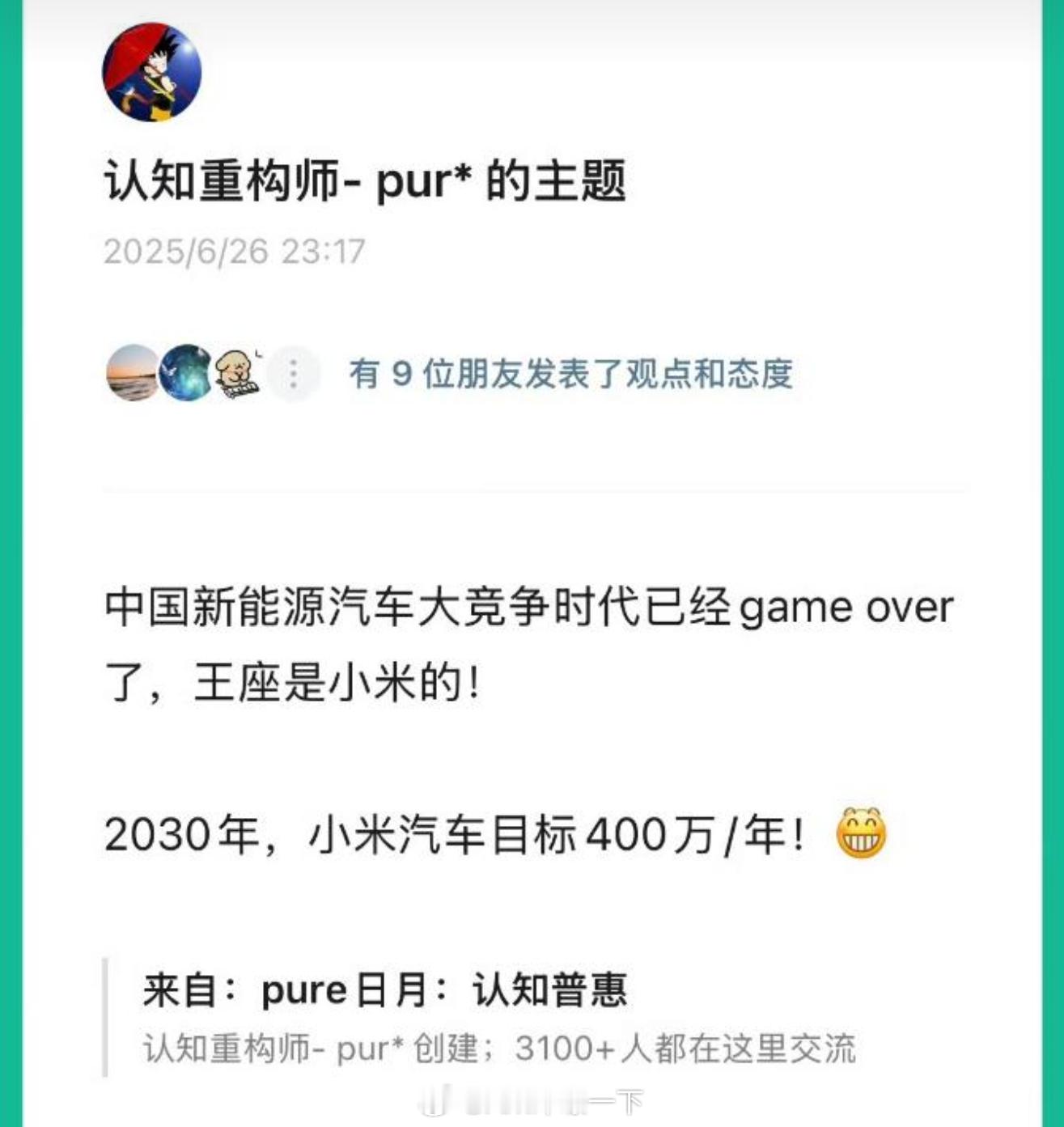 目前的势头太猛了，我早就说过只要雷总还在小米，小米汽车每一款都不会差。坐等小米汽