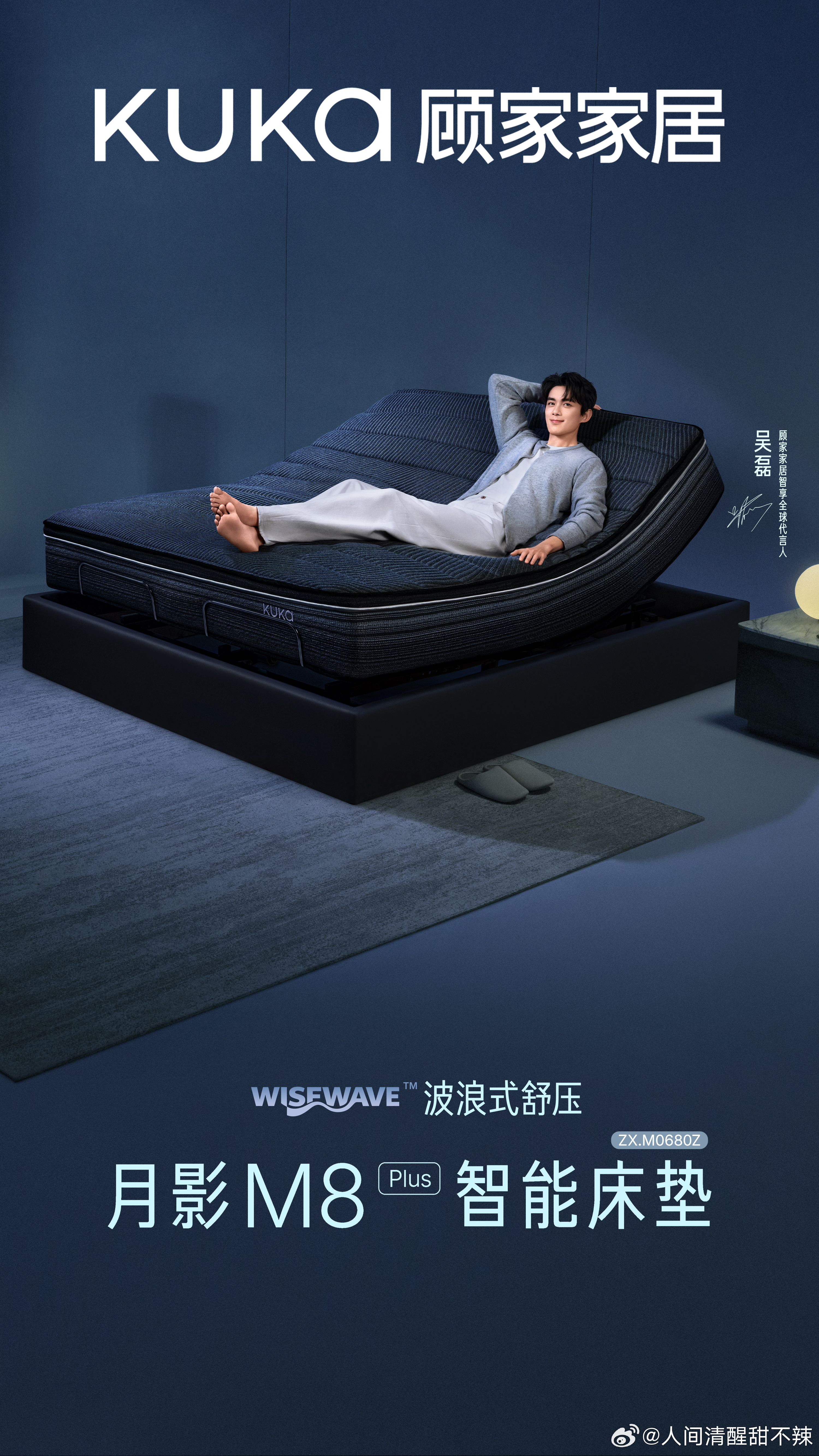 娱圈深挖！吴磊代言顾家家居智享的真正原因竟然是～品牌智享理念与他的生活方式高度契