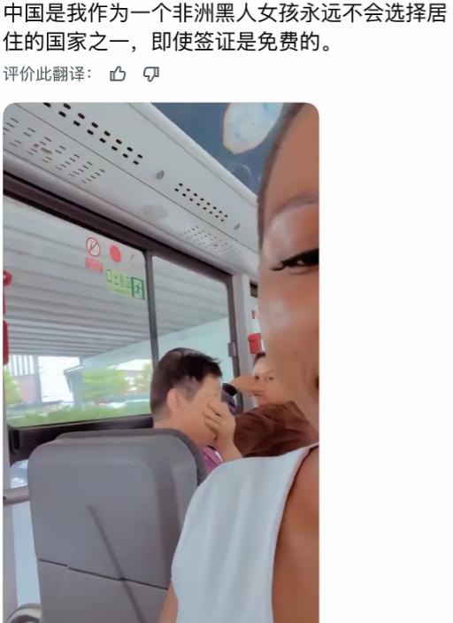 公交车上有人捂了一下鼻子，就能认定自己遭遇了种族歧视吗？
一位名叫 Teebeb