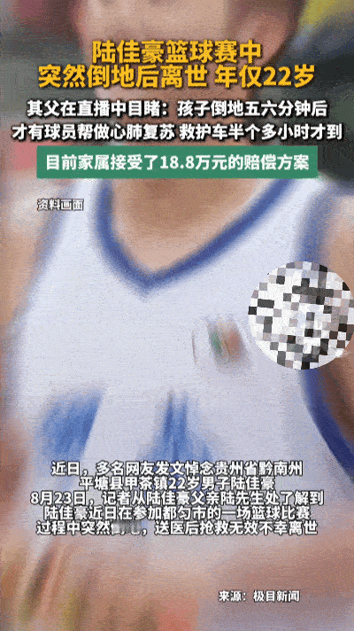 全网痛心！22岁应届毕业生球场猝然离世，藏着最让人破防的遗憾……
 
一场普通的
