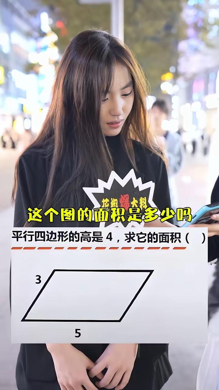 来个数学高手，这个图的面积是多少？