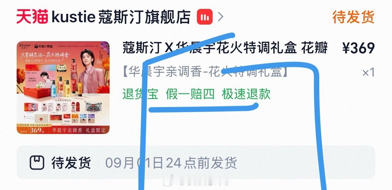 华晨宇蔻斯汀全球品牌代言人 我来了[色][色][色] ​​​