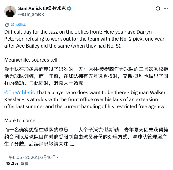 TA Sam Amick：皮特森拒绝为爵士队试训...同时，爵士准备利用凯斯勒的