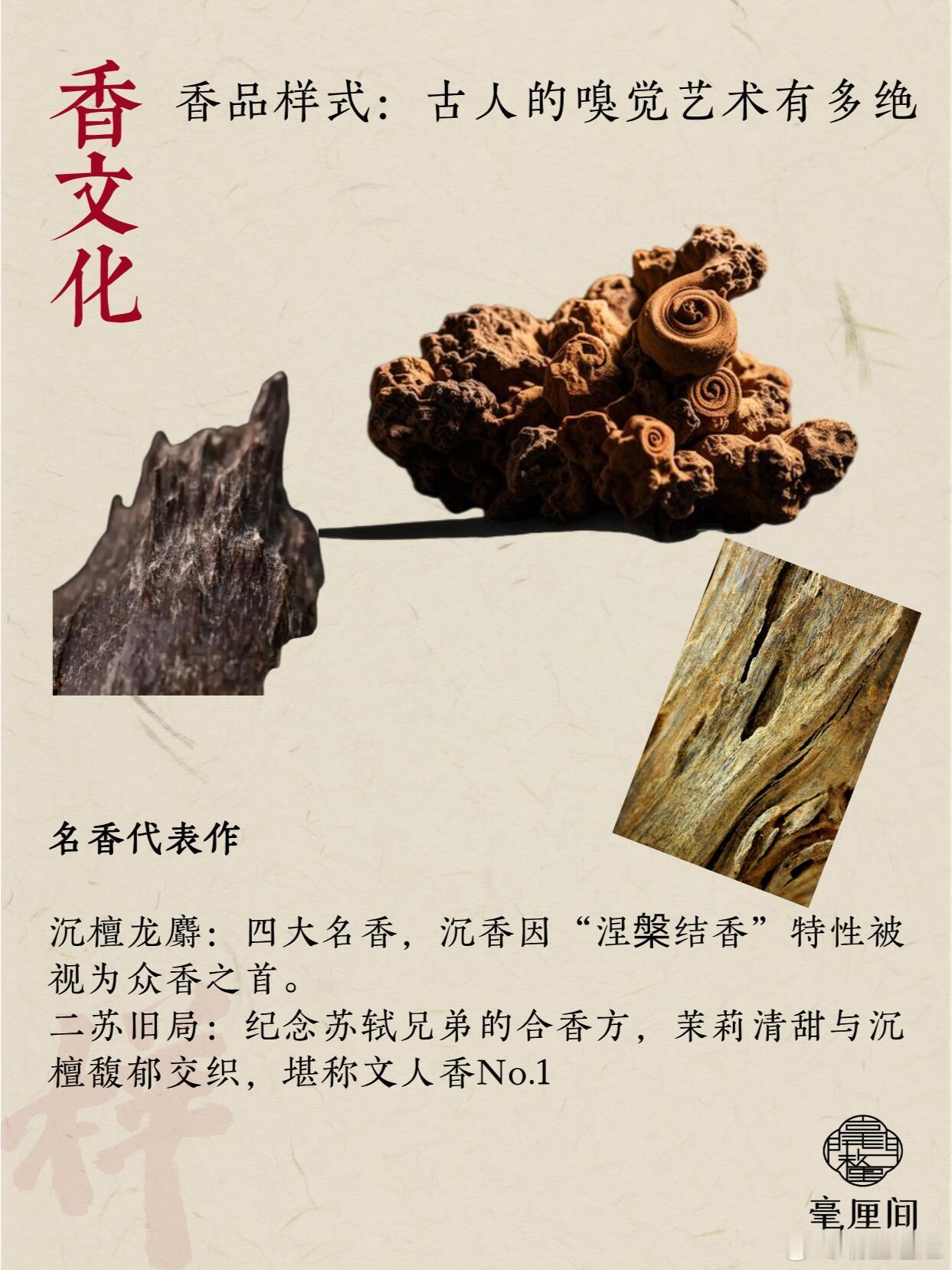 中国文化 香文化 | 从千年历史到《甄嬛传》香事美学 中国香文化历史那叫一个悠久