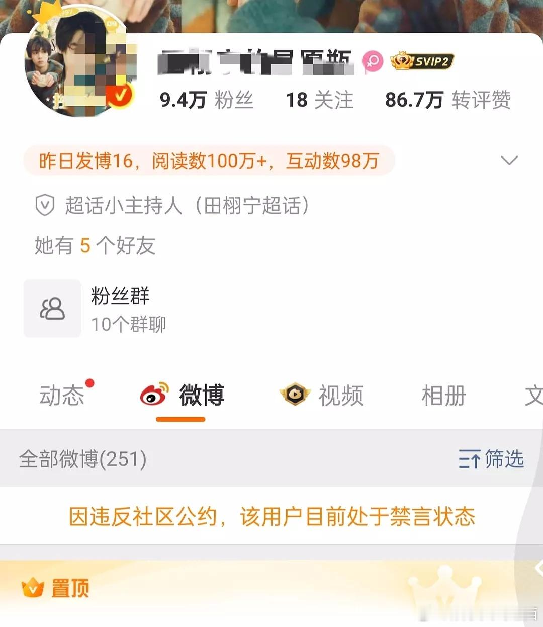 田栩宁和梓渝的数据组怎么突然被🈲了？ ​​​