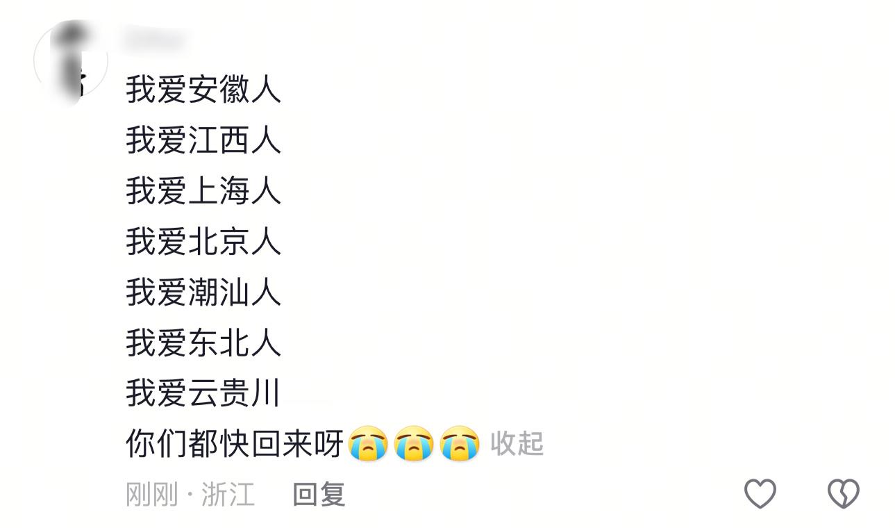 过个年浙江人成留守儿童了  不仅早午晚饭回家了，麻将搭子也回家了[笑cry]不会