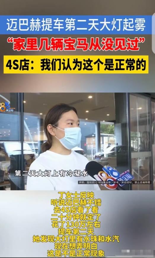杭州女子到 4S 店只看了二十分钟，就用自家宝马 740 置换，全款拿下裸车价超