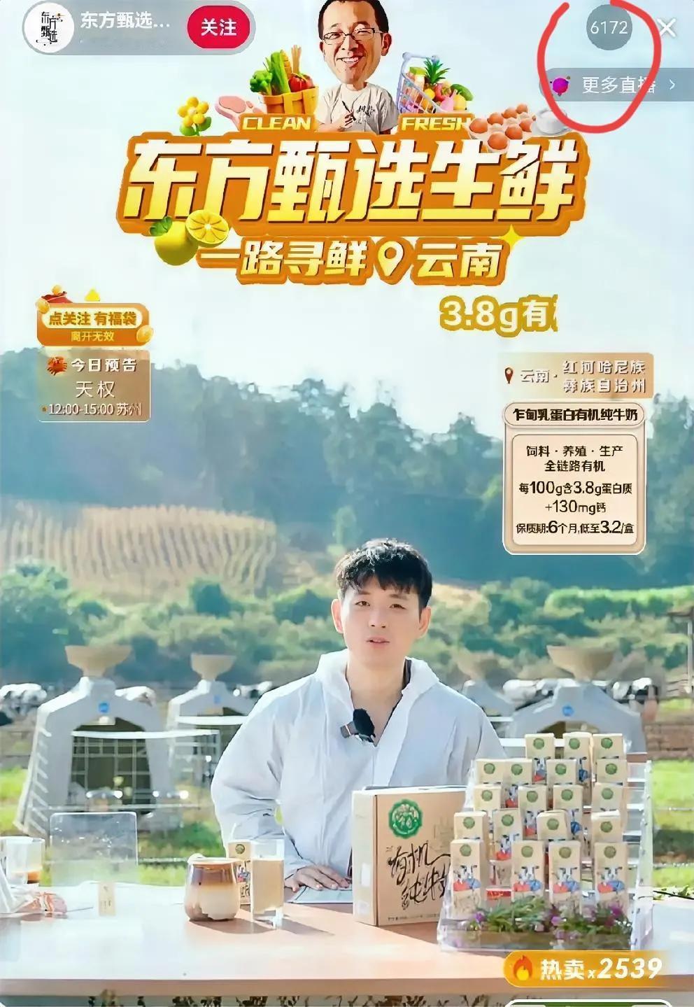 中灿流量担当，生鲜号总粉丝才38万多，今天卖个牛奶也有6000多人，中灿上播时经