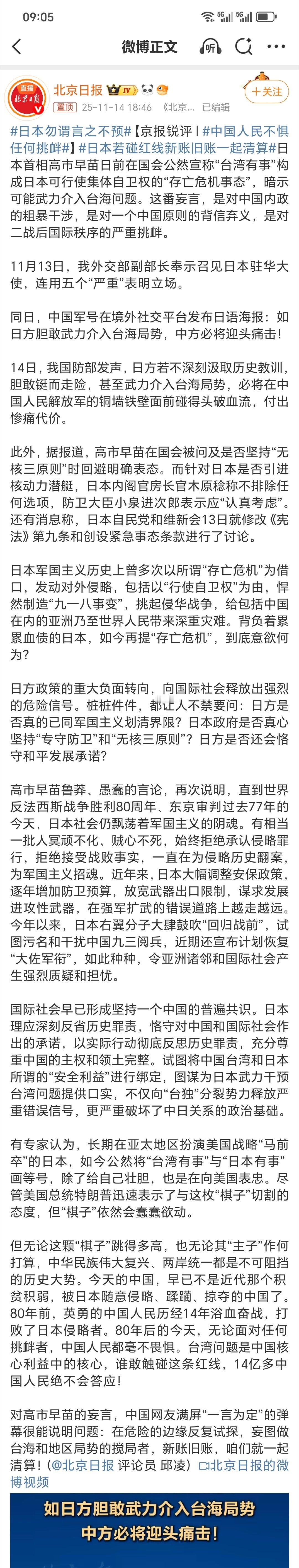 来犯者必歼！中国人民不惧怕任何挑衅！ 