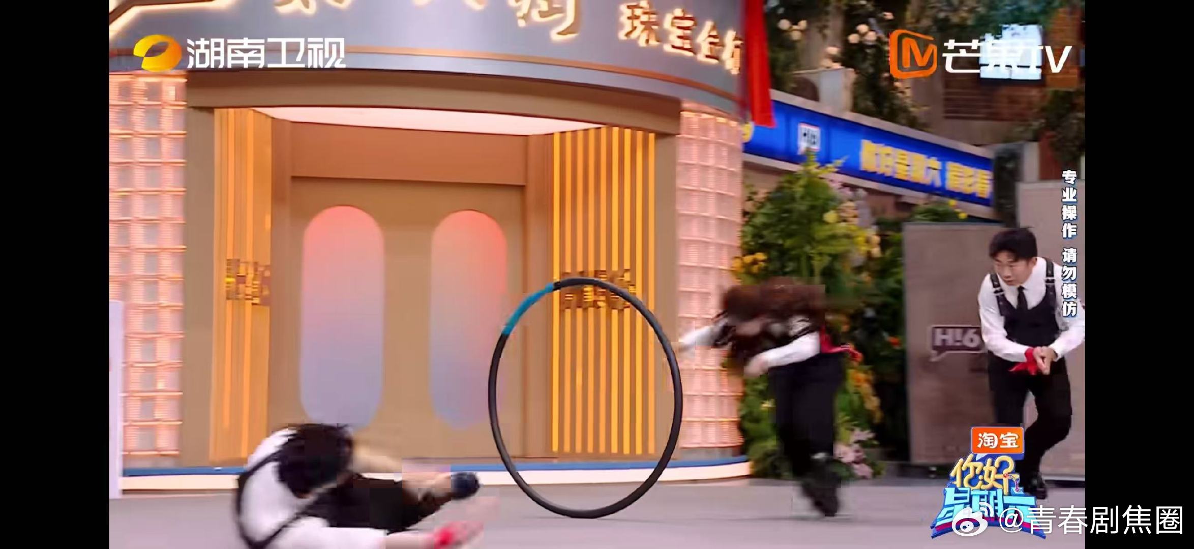 高瀚宇张颜齐套圈极限力挽狂澜你好星期六四次钻圈全靠蛇形走位，高瀚宇张颜齐在你好星