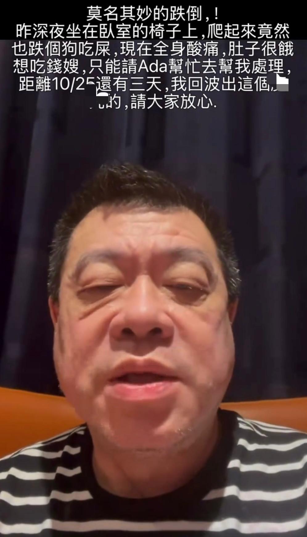 孙总莫名摔倒，

精神状态不佳。

近日，孙总发布视频称，自己深夜在椅子上跌到地
