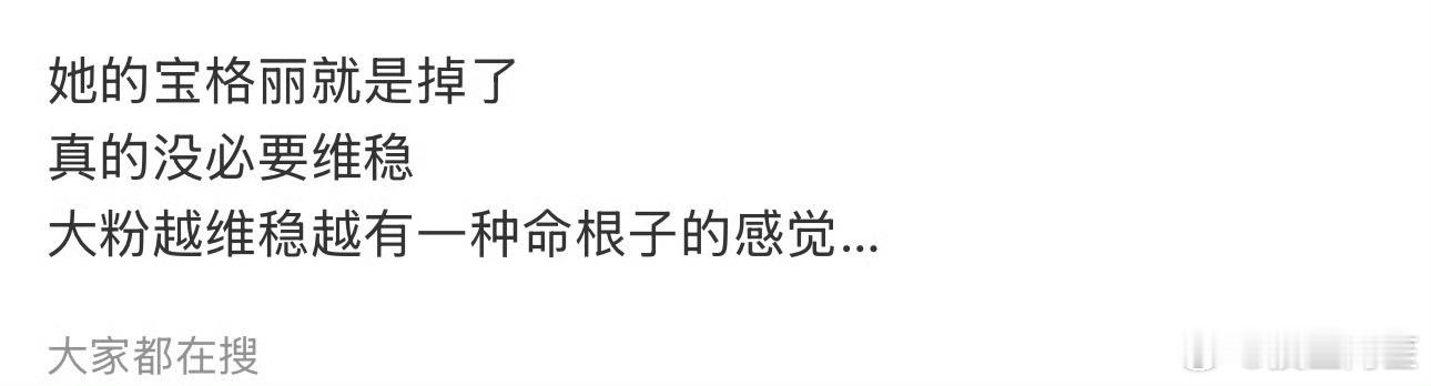 这个热搜整体就很尴尬……宝格丽小公主缺席晚宴 ​​​