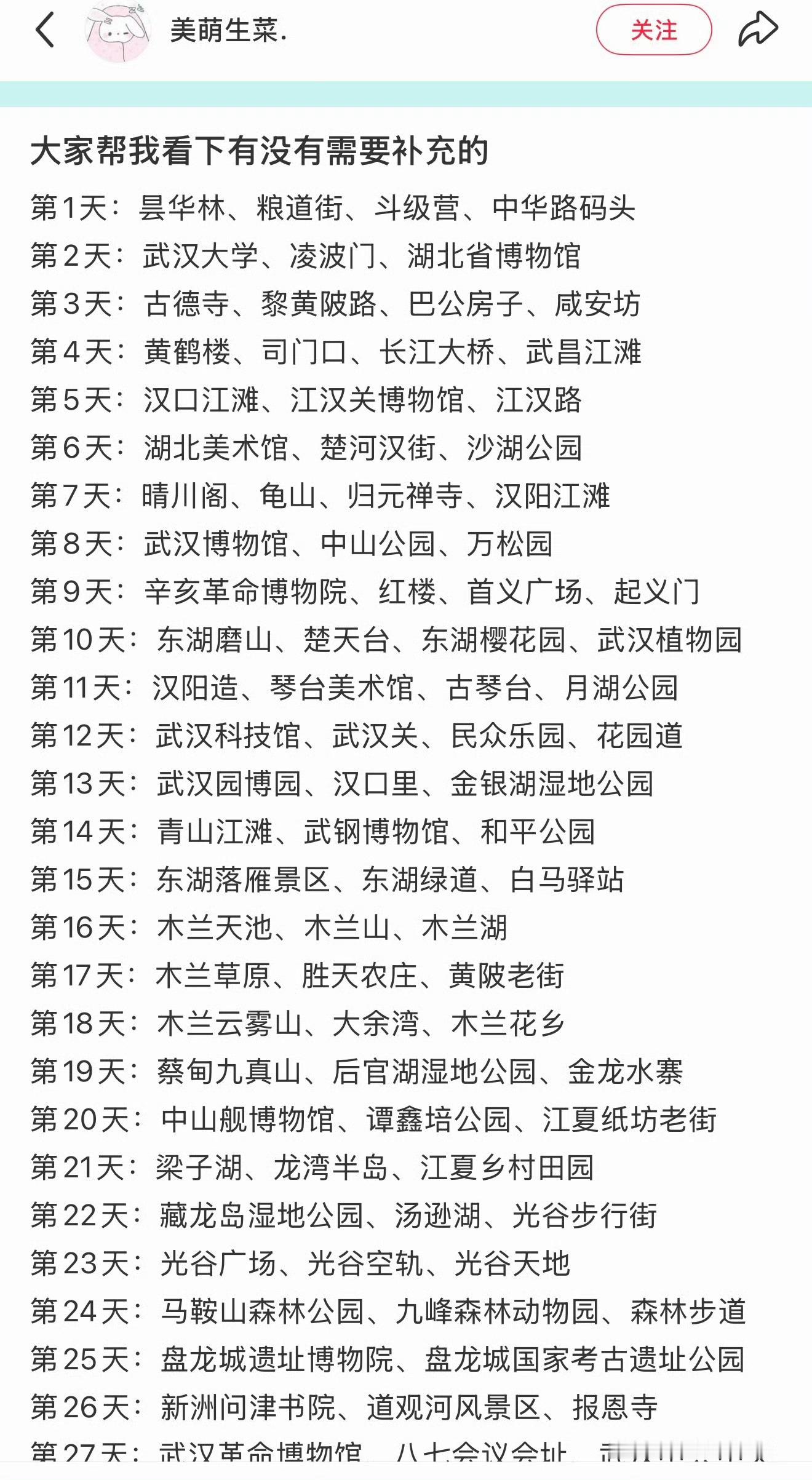 我一个武汉的都总结不了这么到位[柯基] ​​​