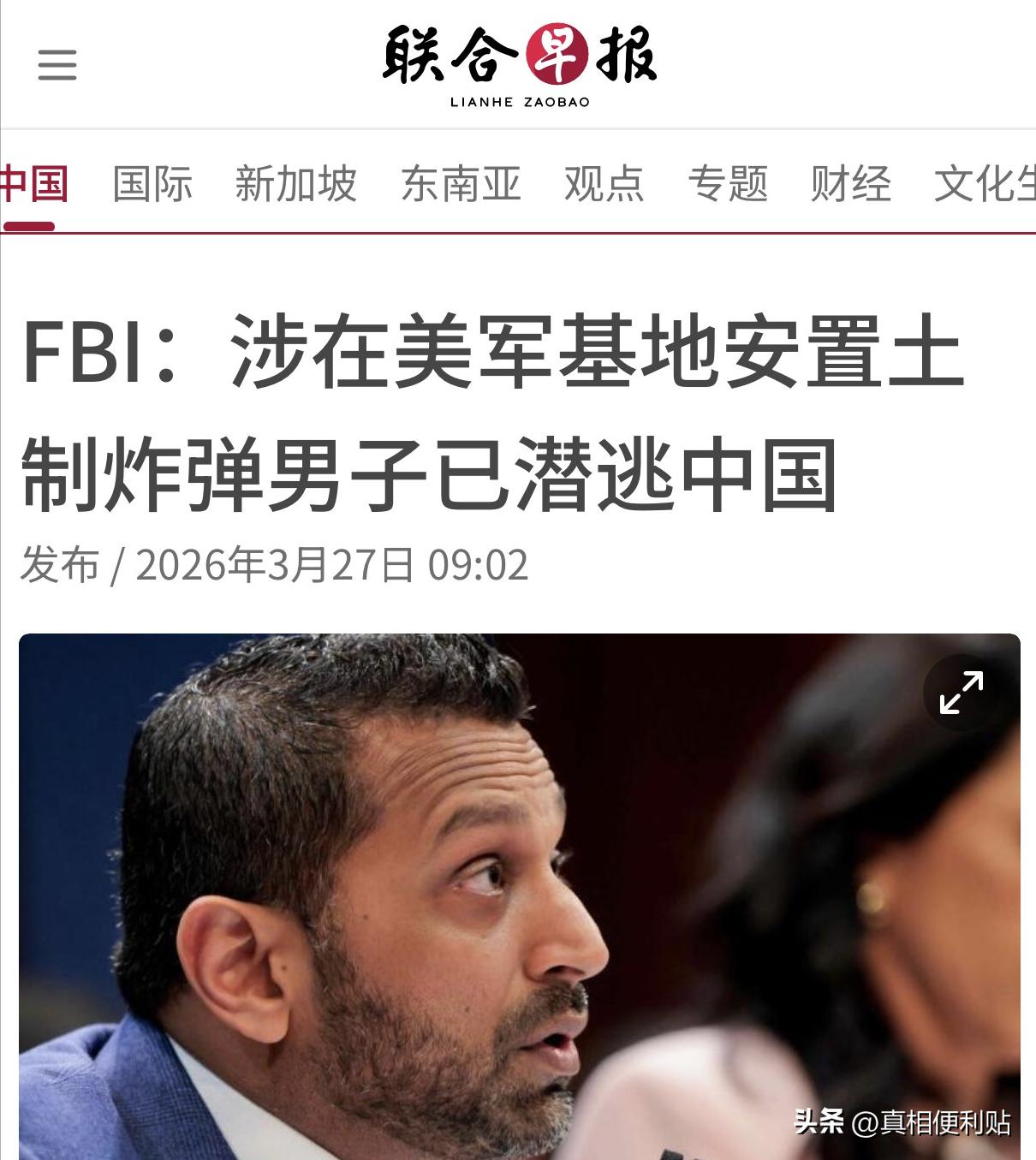 一觉醒来发生了一件大事，有华裔在美军基地安置了炸弹，且该人员成功潜逃中国。
美国