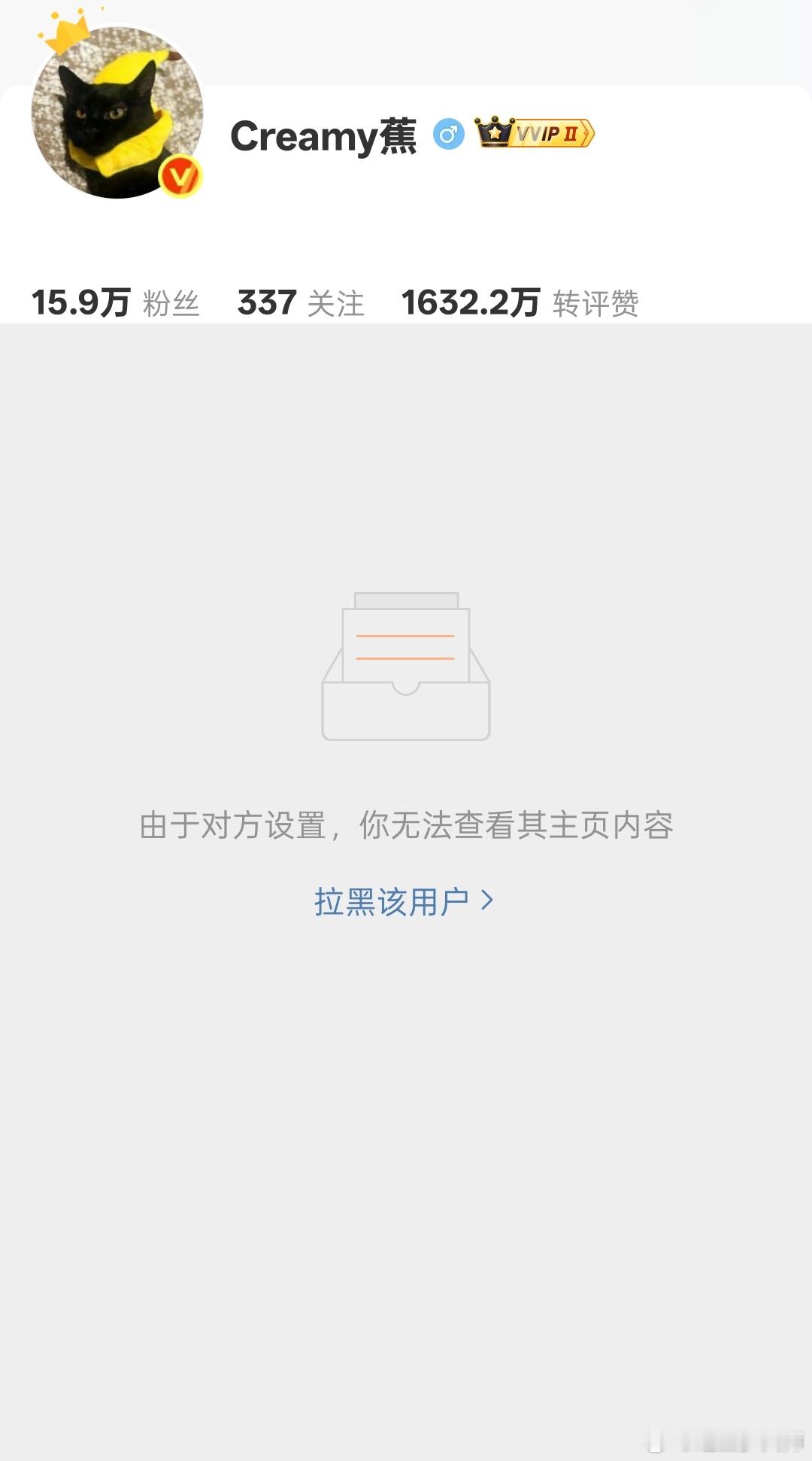 我和蕉圣至少这段时间零互动，喜提拉黑，所以有没有人来告诉我？有些大v长时间泡在网