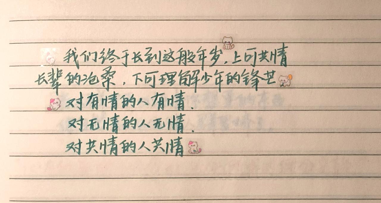 写字是一种生活 手写文案 手写文字 感受到了文字的力量 每日分享