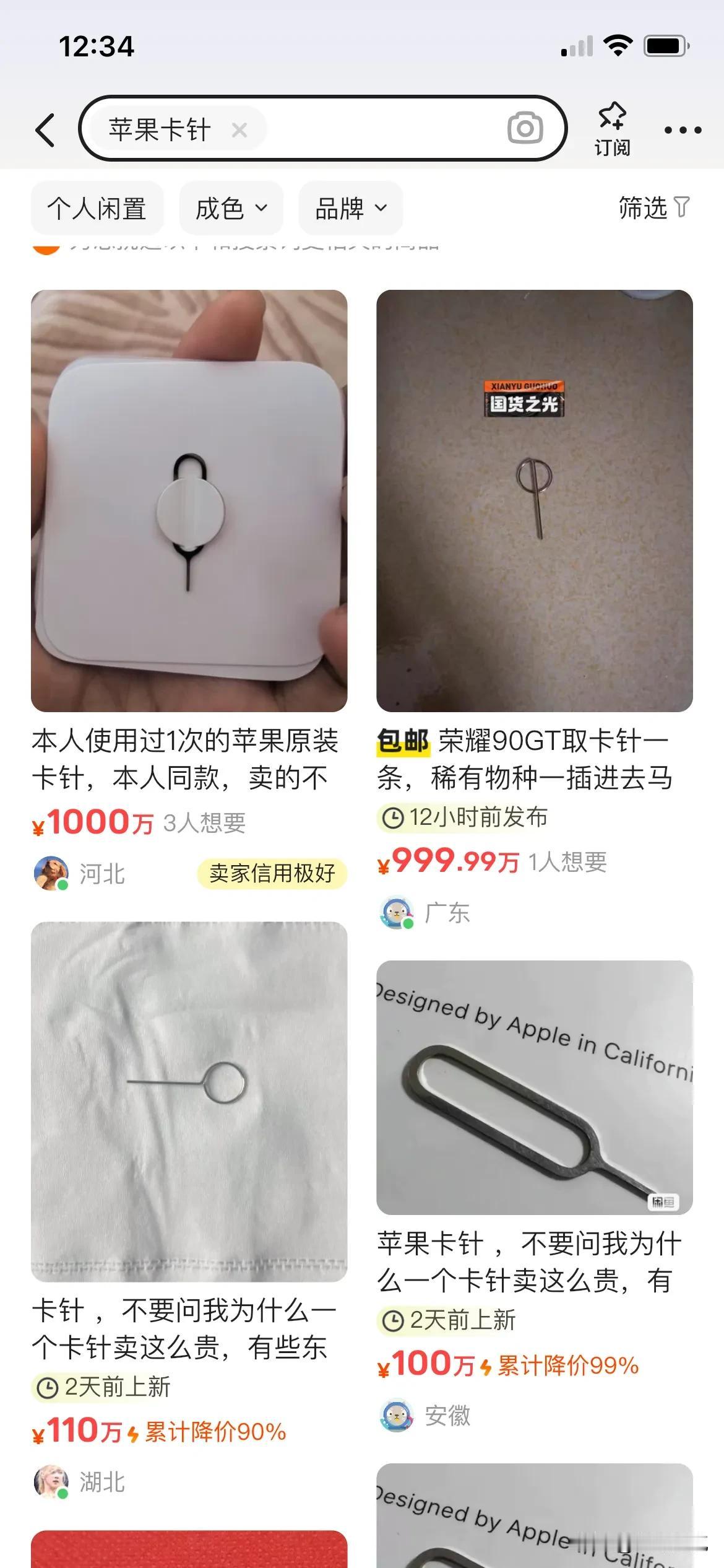 闲鱼苹果卡针标价这么贵是什么鬼？为了吸引眼球吗？还是有啥梗？