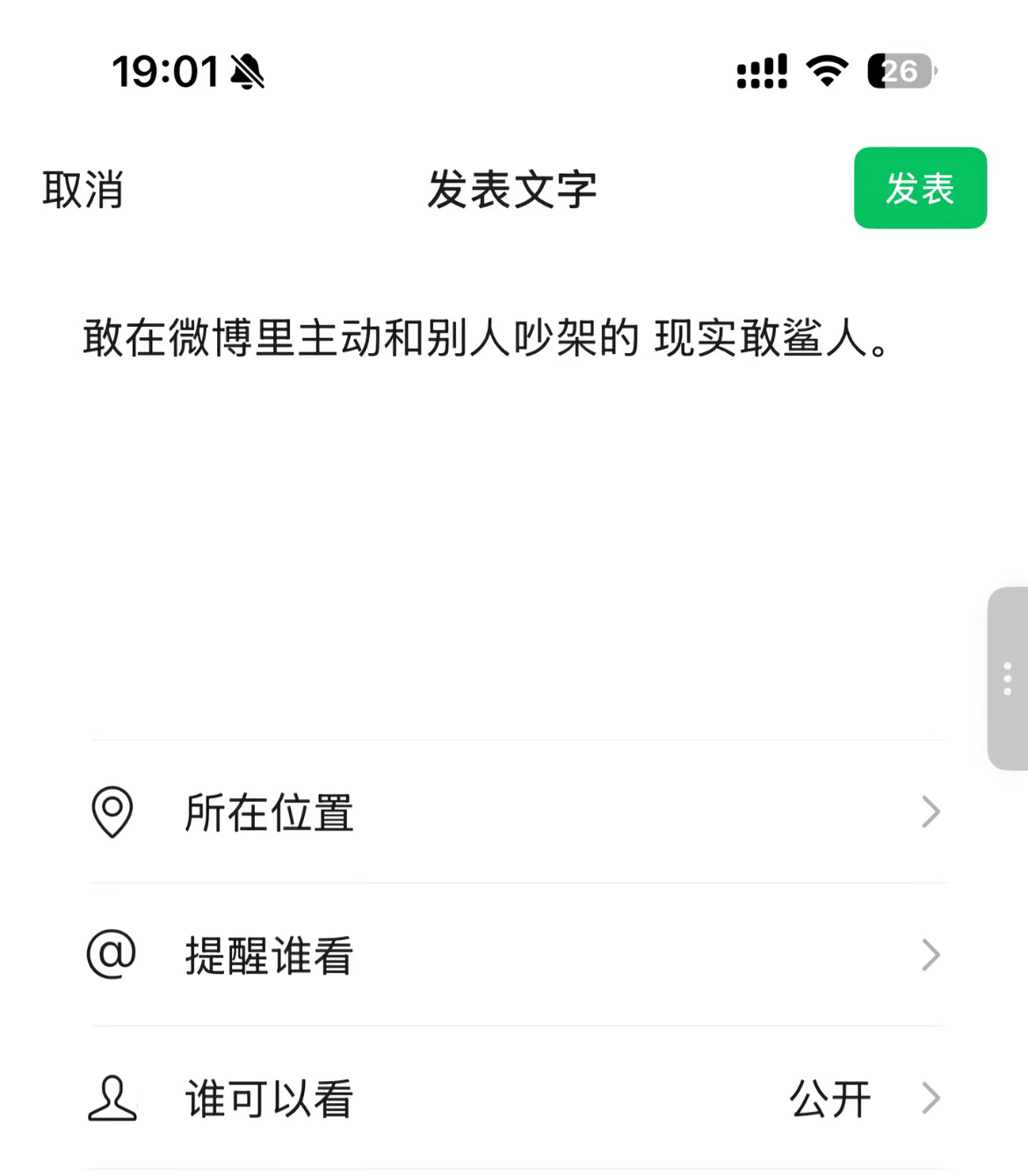 蒽 
