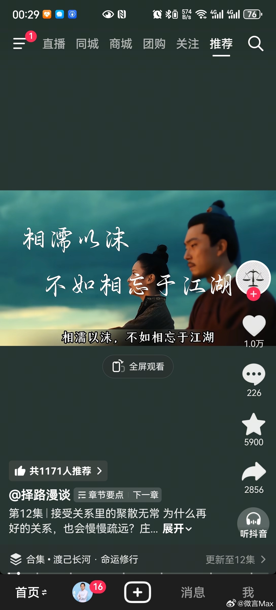 情感愿你遇到的人都是温暖的 所有的关系都是场景关系，一旦场景消失了，关系就基本结