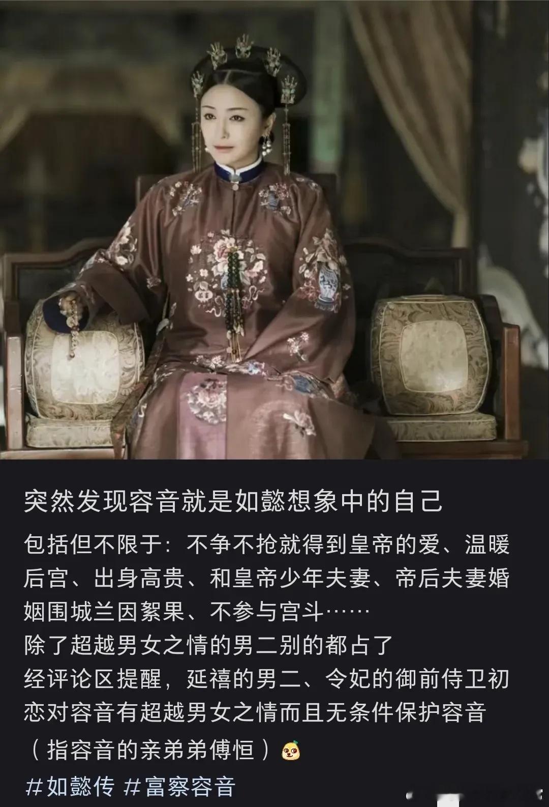 如懿想要成为的样子，抛弃渣渣龙，这些海兰都帮她实现了啊，自己当工具人就算了，还带