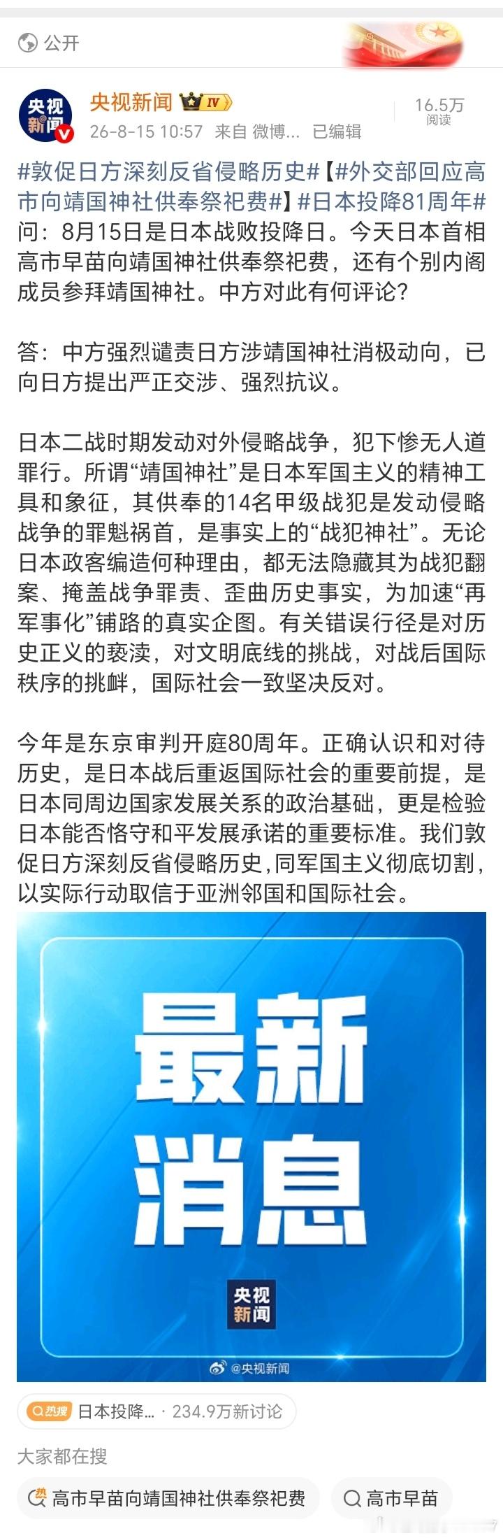 桂哥评：供奉甲级战犯，说明小日本对二战侵略历史，对小日本自己犯下惨无人道的战争罪