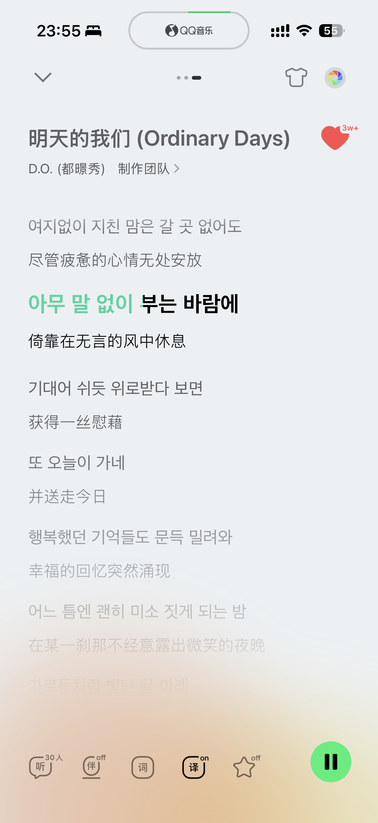 当我意识到听着你的歌声入睡是多么幸福的一件事🥰 