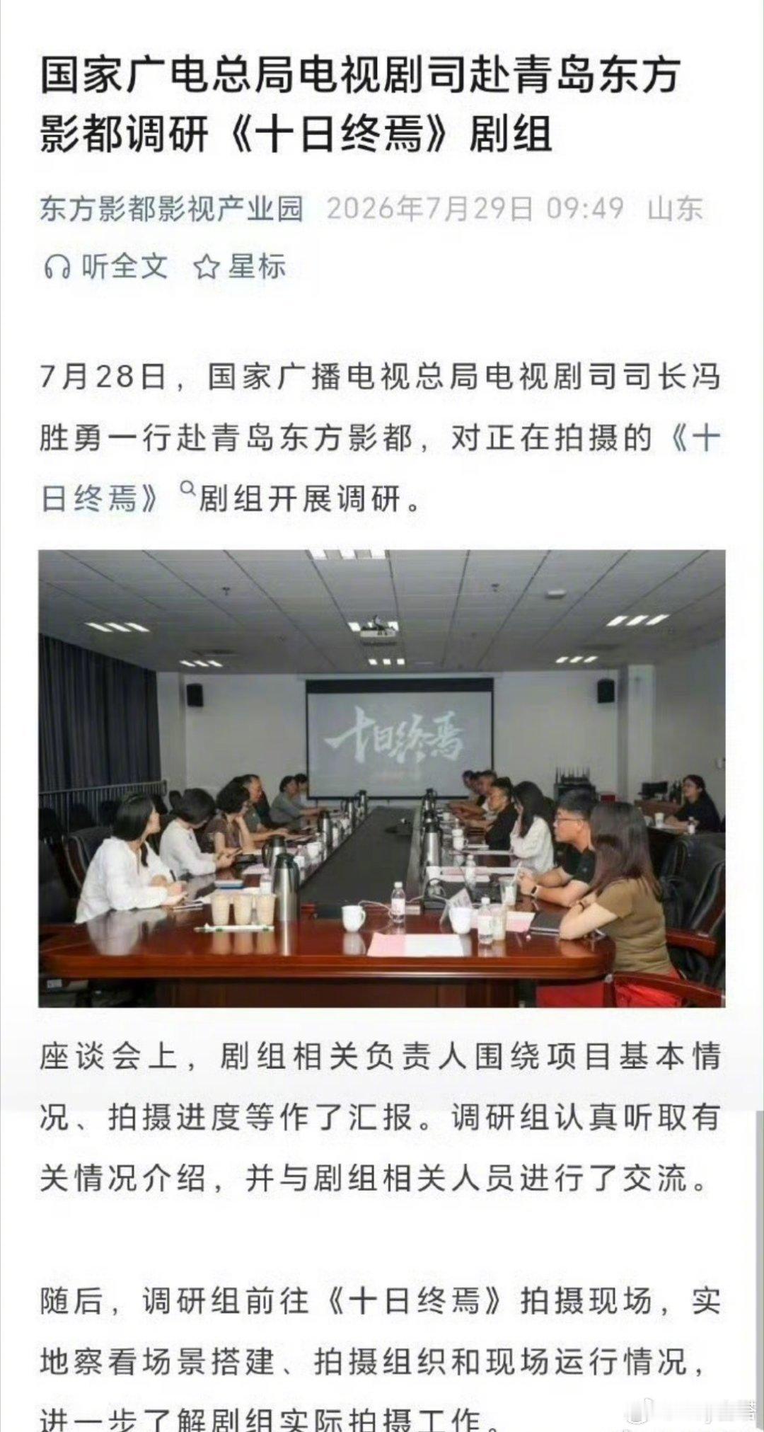 十日终焉杀青我是齐夏，我要开始说谎了 