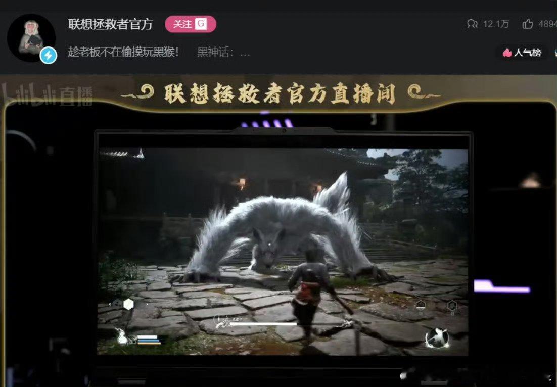 #黑神话悟空[超话]##各区主播实现统一# 今天是特别的日子，各大主播都播放着《