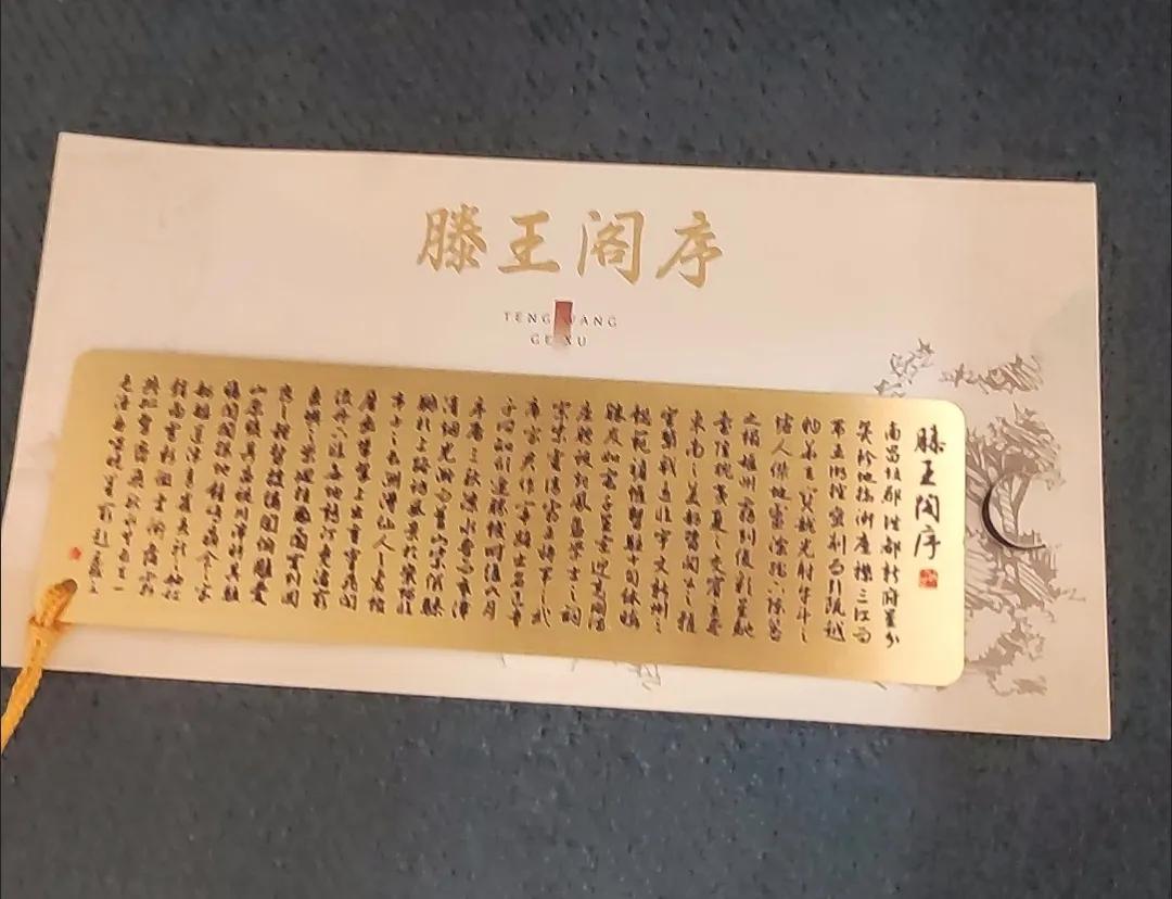 昨晚又背了好多次滕王阁序，这篇文章背起来铿锵有力，积极向上，偏偏我又会背诵，要不