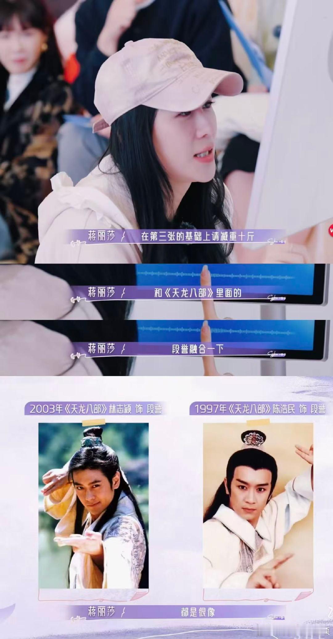 蒋丽莎AI理想型是陈浩民版段誉21天重养自己 真夫妻才是顶配糖点，蒋丽莎描述的理