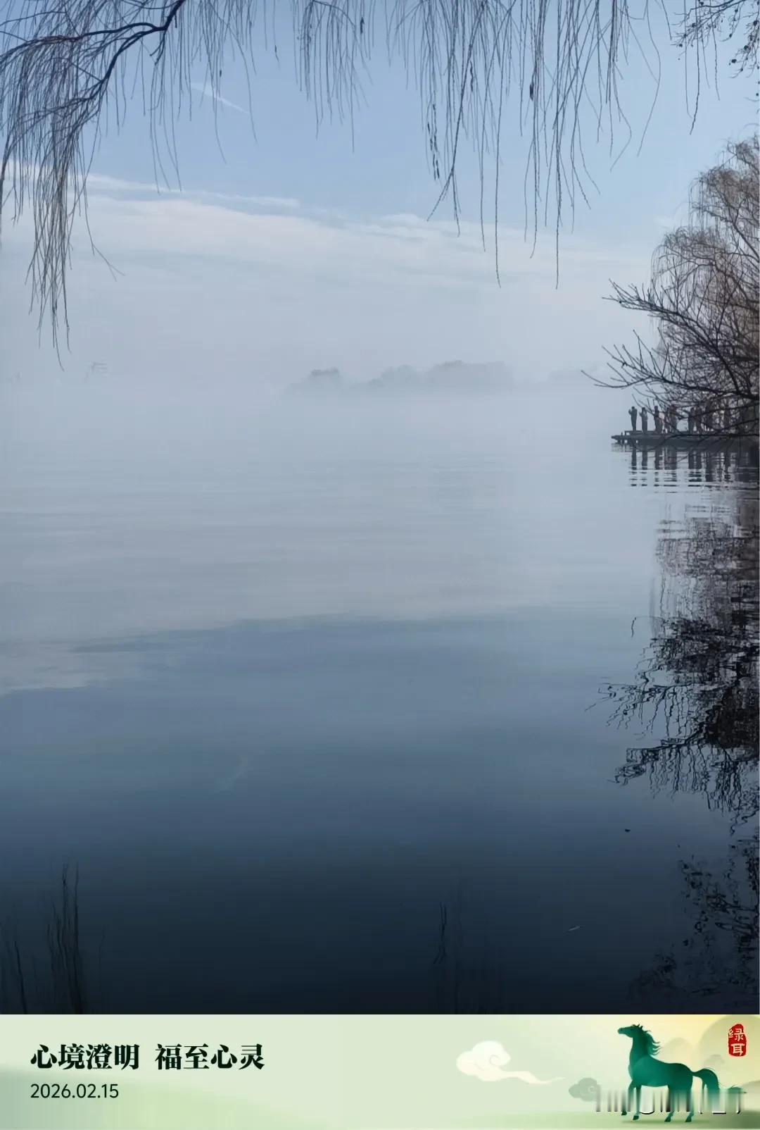晴西湖不如雨西湖，
雨西湖不如雪西湖，
雪西湖不如雾西湖。
 
早晨上班路过西湖