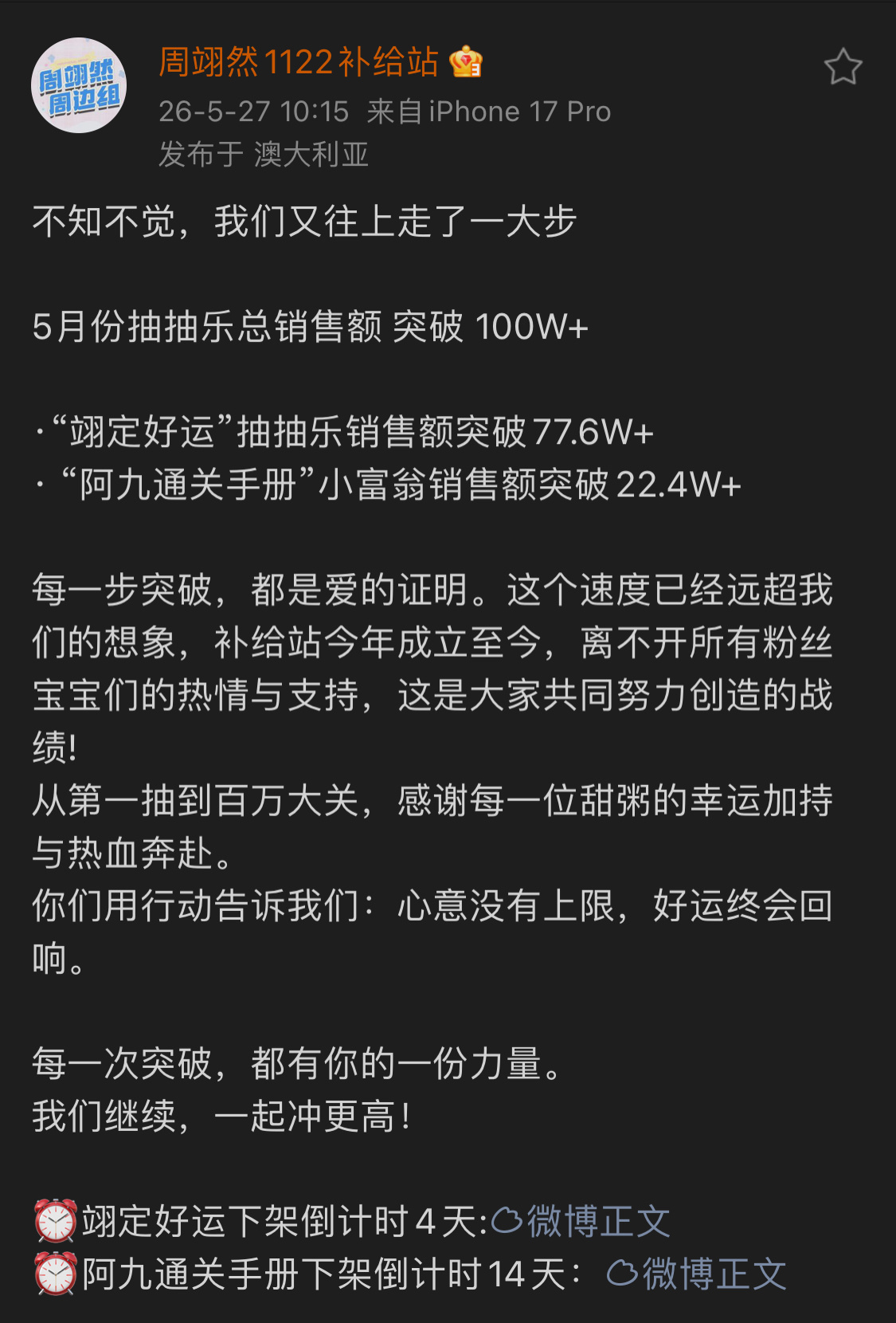 有空的来助力一下B组破三万呢！ 