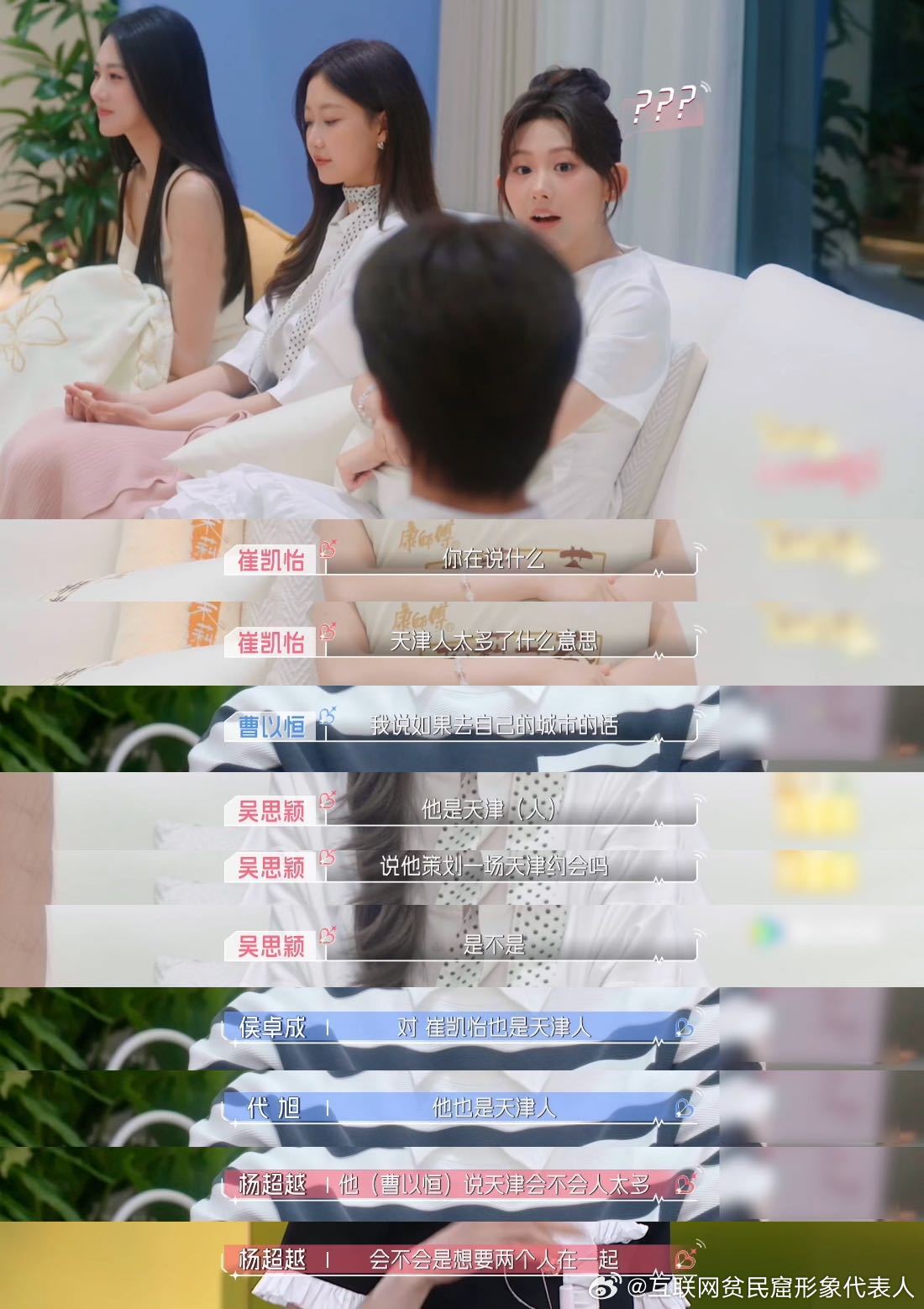 心动的信号杨超越对曹以恒精准中译中 别人还在琢磨citydate规则，曹以恒已经