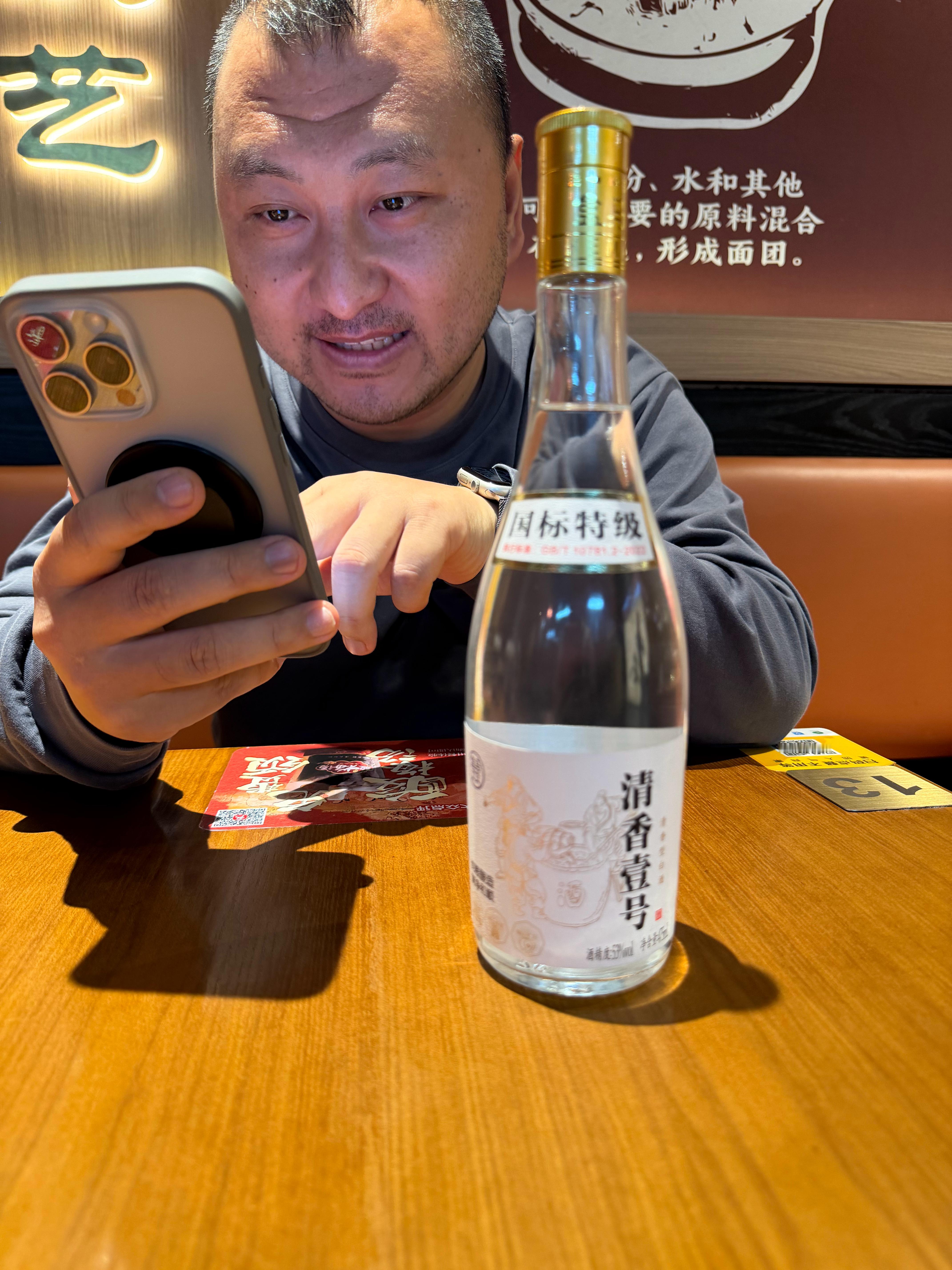 线下第一次和粉丝喝酒，一位朋友推荐：盒马清香壹号，我喝白的，他喝啤的，老规矩，就