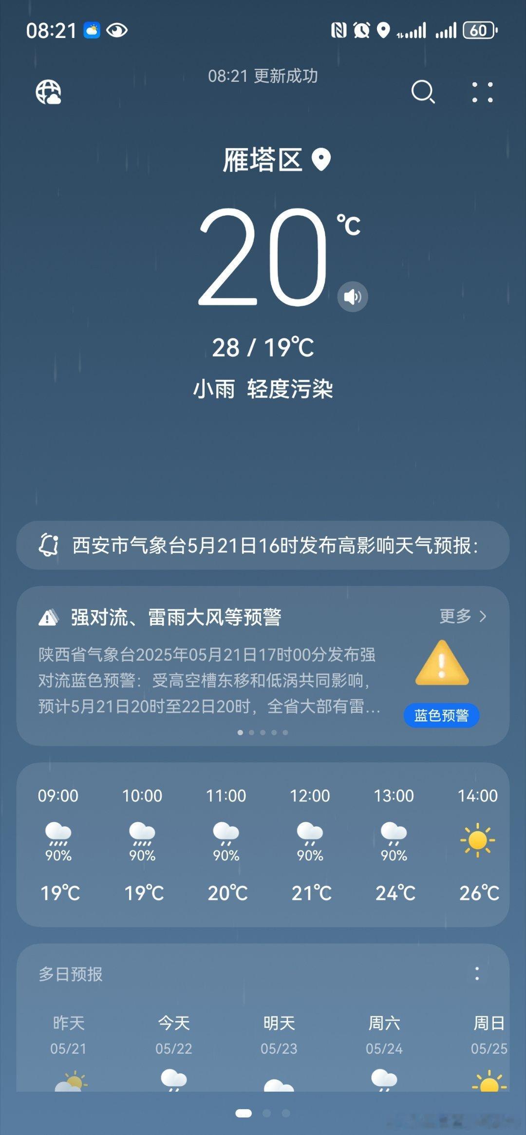 终于下雨🌧🌧🌧🌧🌧🌧下雨  ​​​