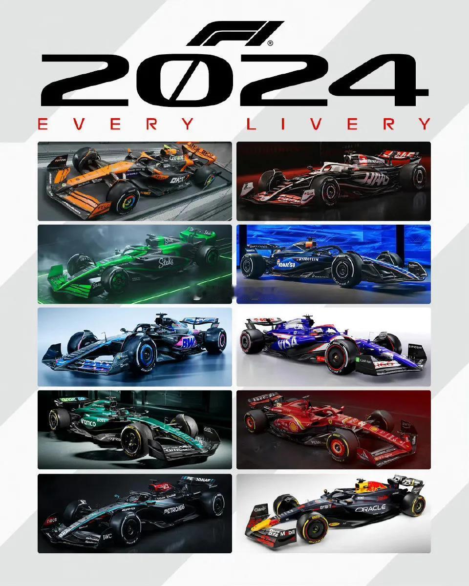 【F1】各车队2024年新车集结完毕[灵光一闪]