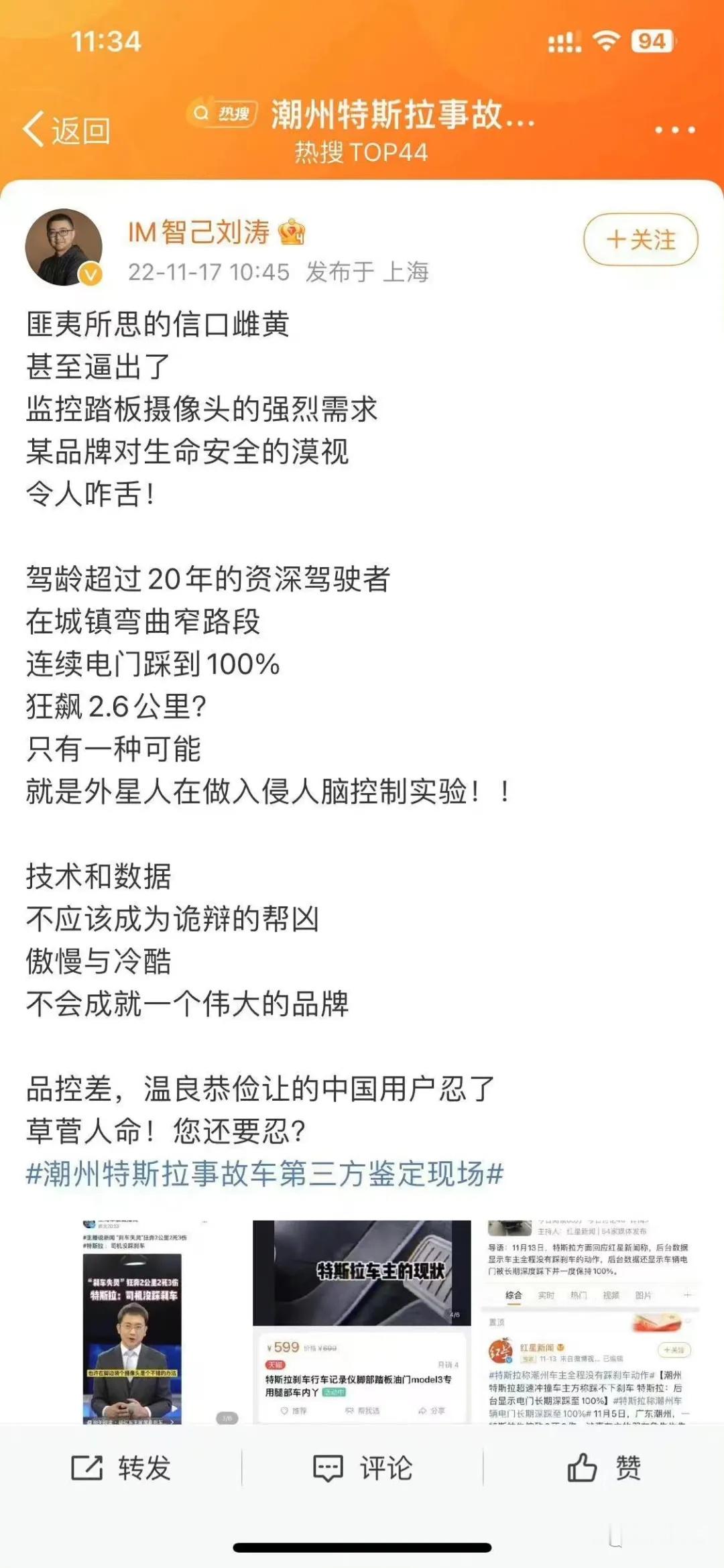 以监督之名，行诋毁之实。法院判决智己CEO刘涛向特斯拉道歉2月4日晚间，智己汽车