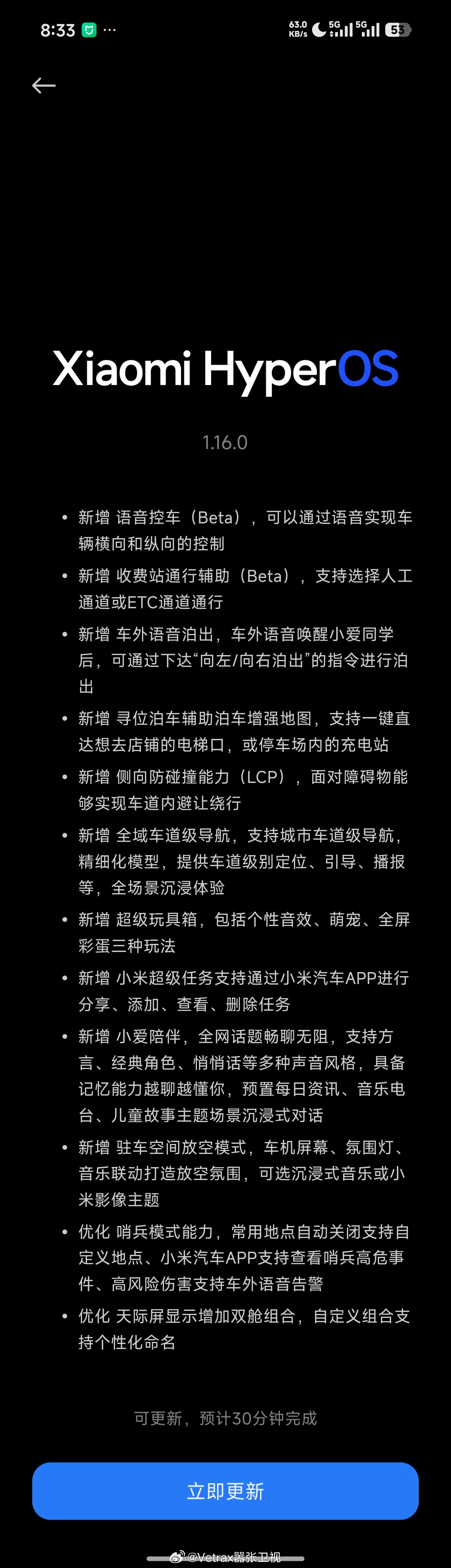 我的 YU7 Max 收到测试更新啦～升级走起～ 