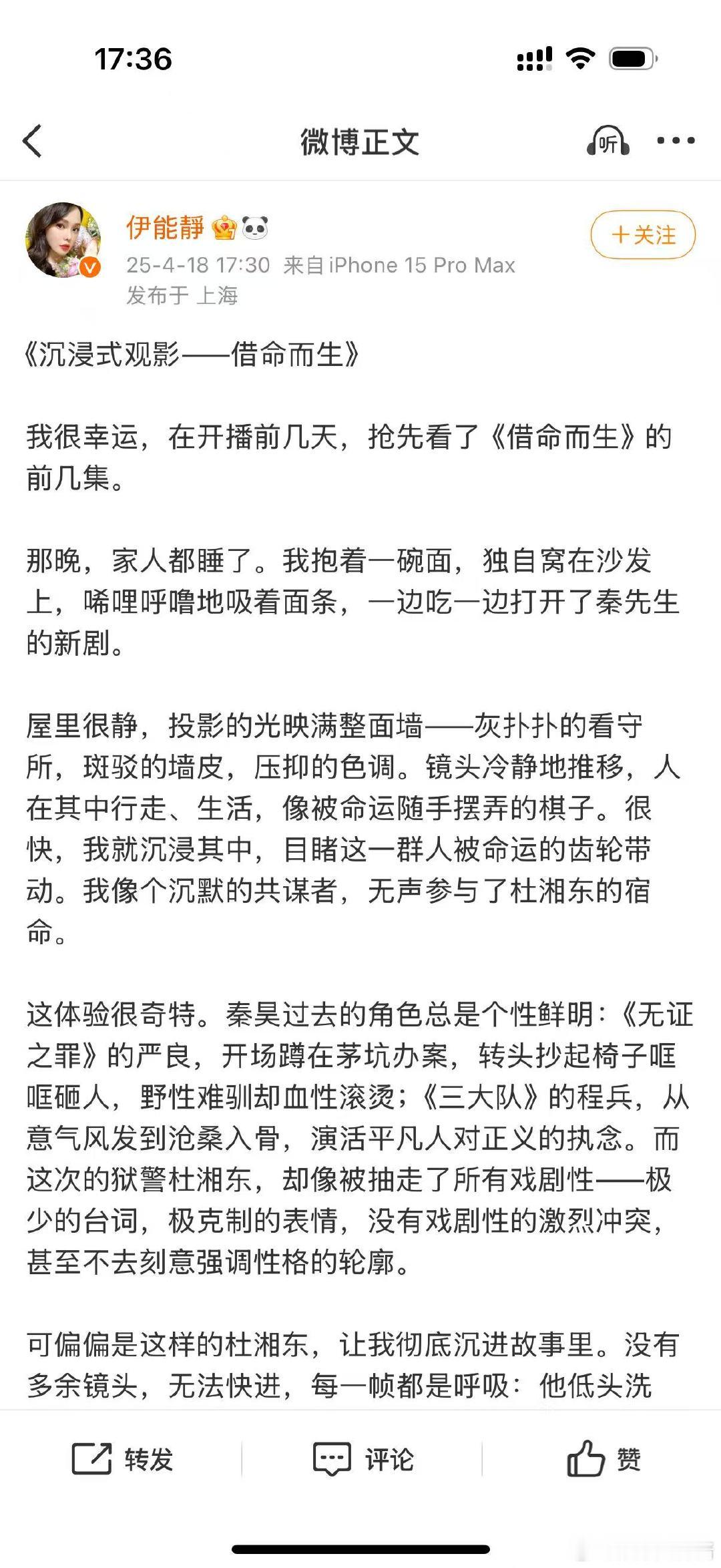 伊能静为秦昊借命而生写小作文 看完伊能静的“吃面追剧”小作文，减肥er表示：这福