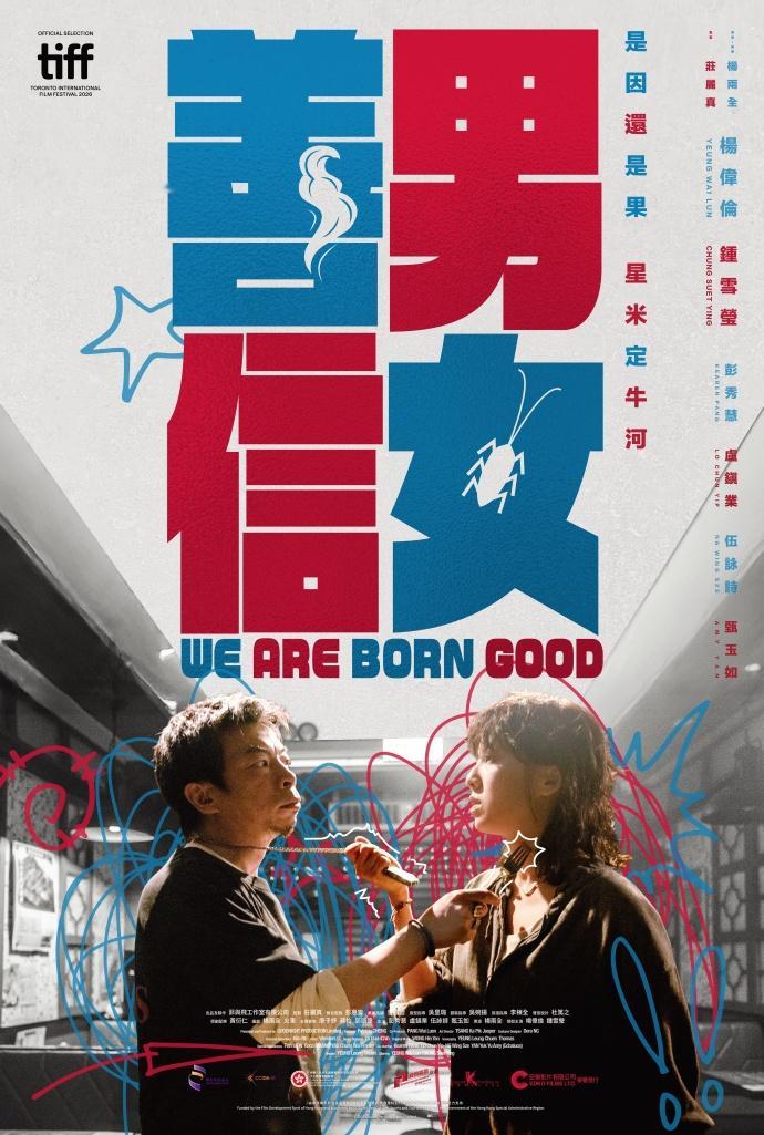 电影善男信女入围TIFF  香港电影《善男信女》正式入围国际著名影展多伦多国际电