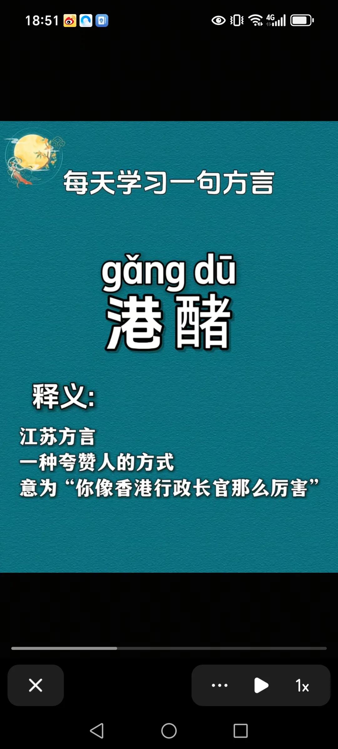 今天终于知道港督的意思了[捂脸]，原来是一种夸人的方式，像香港港督那么厉害的意思