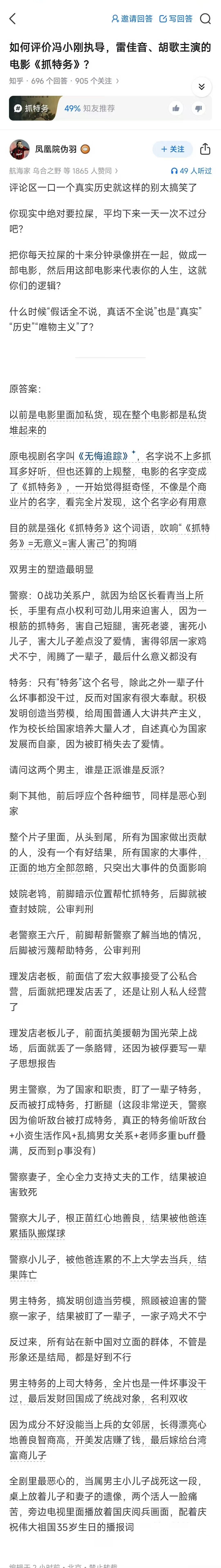 想问问这个剧情是否属实？？？有没有看过的人出来说一下？？？看完我有点血压高 