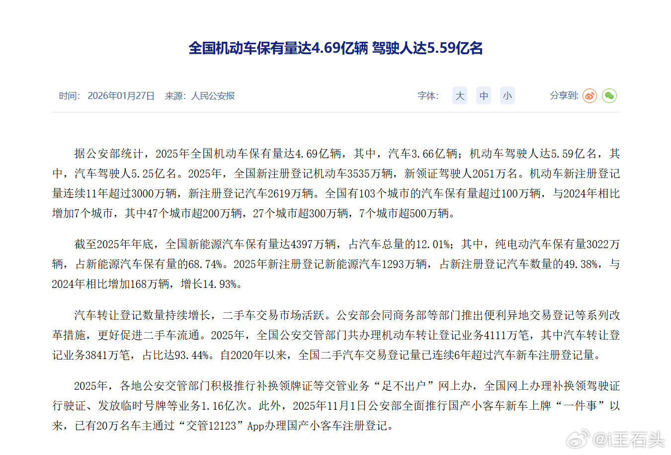 我就说一个简单的逻辑。官方公布的，2023年发生的一次死亡3人以上的较大道路交通