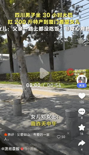 七旬父亲坐30小时大巴，扛着200多斤的家乡特产到厦门看望女儿！女儿哭着说：他一