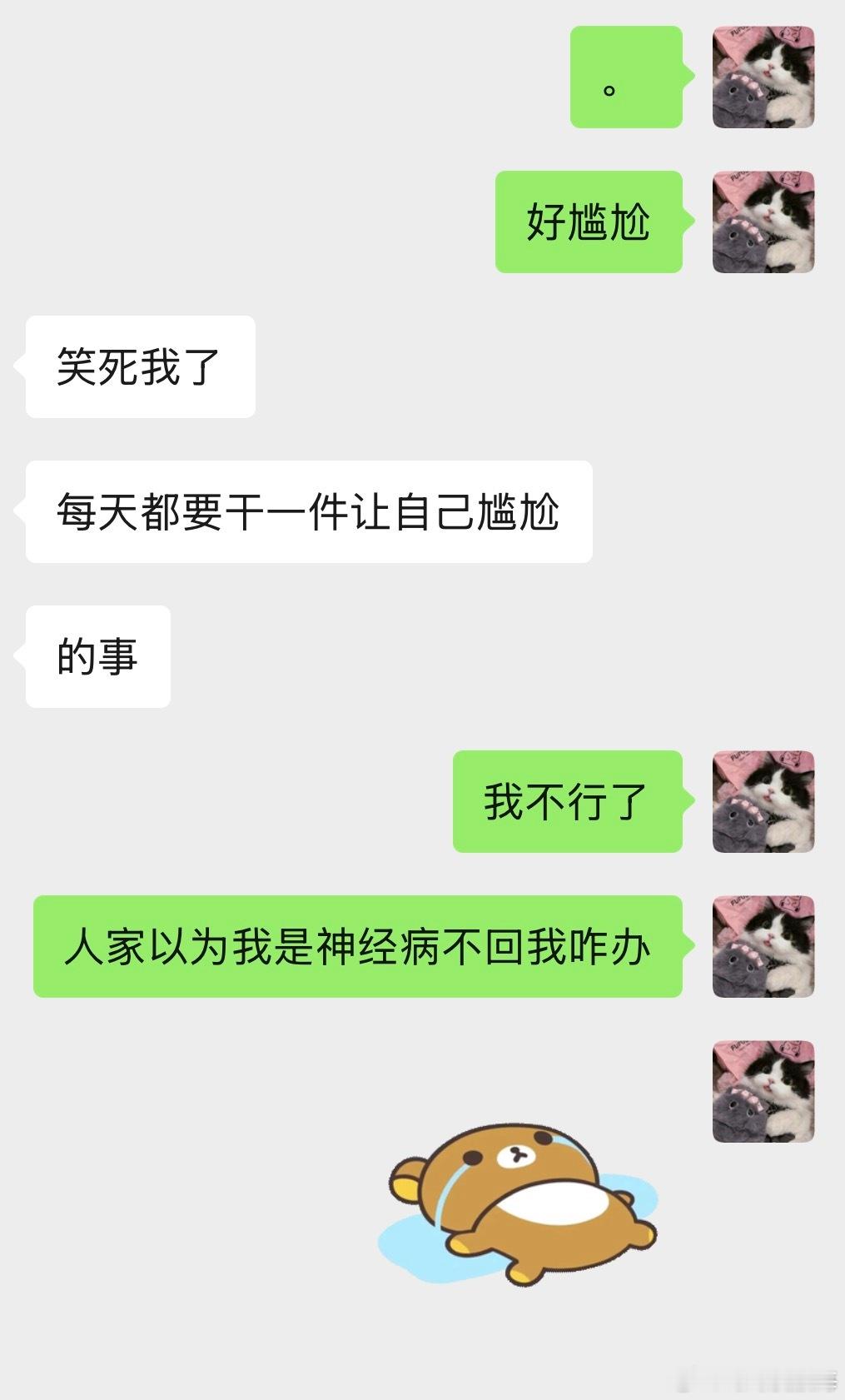 我服了吧