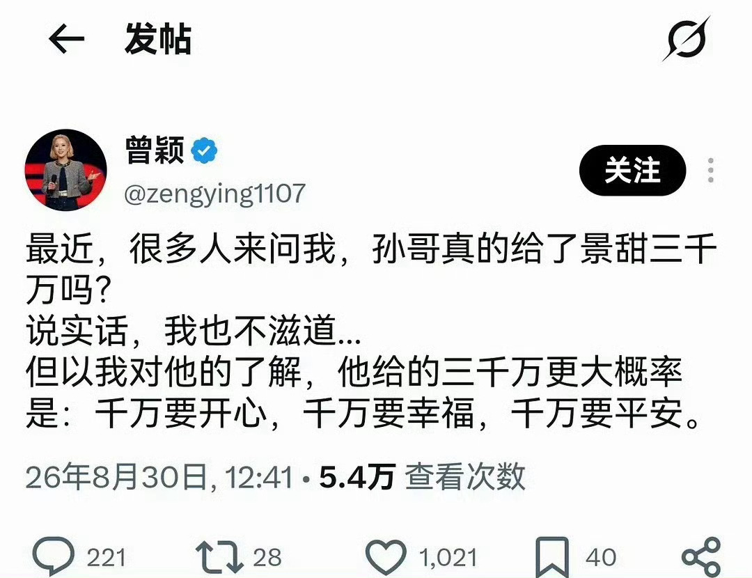 曾颖也拿到了一千万 千万要振作忍不住笑出声，千万要开心，千万要幸福，千万要平安[