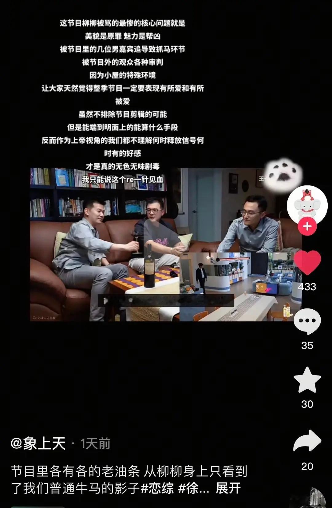 看了预告和组里的分析，🫘刷到王一快半熟相关，难道这一季又要被王一快说准了半熟恋