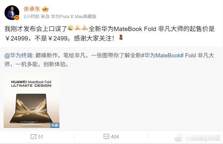 余承东再次预警：手机行业涨价潮不是"可能"，而是"必然"。8月5日华为全场景发布