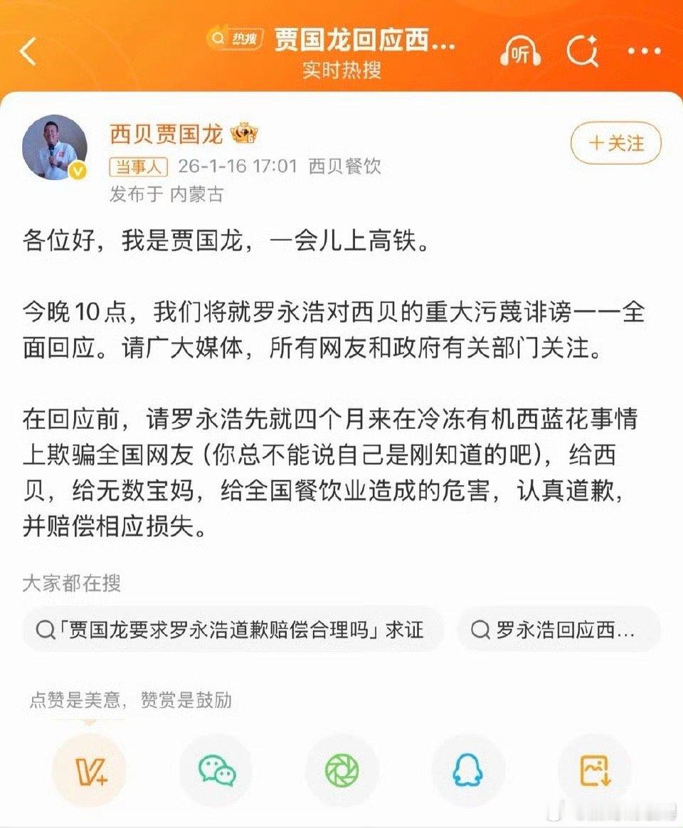 贾国龙今晚10点全面回应不容易啊，一辈子只做一件事的人，又被一个营销高手，冲下了